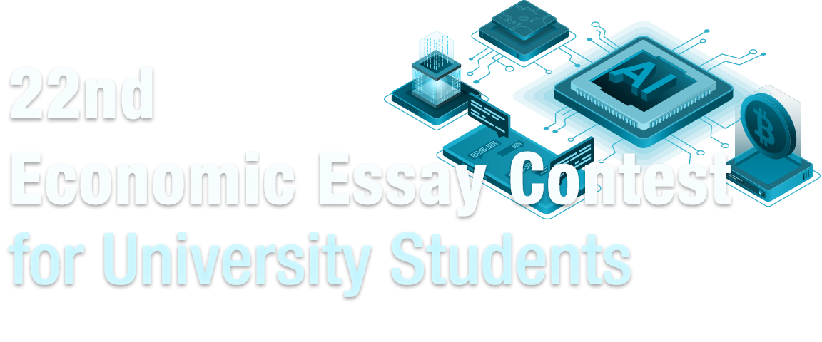 21st Economic Essay Contest for University Students